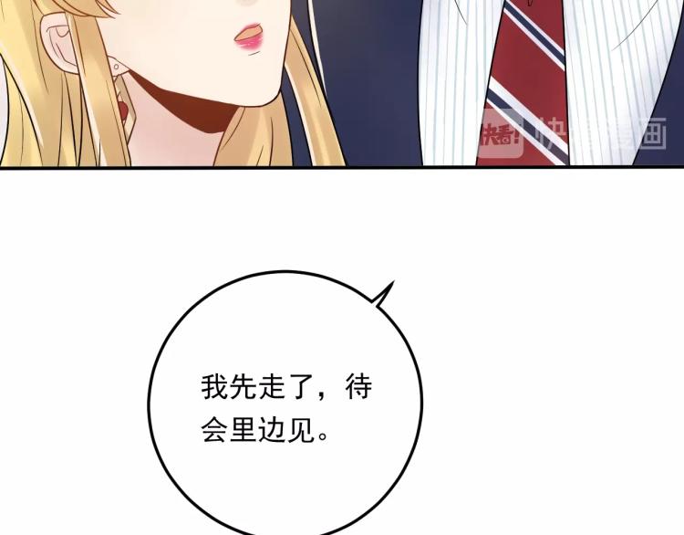 第11话 一定要得到她！(1/3)-第11话