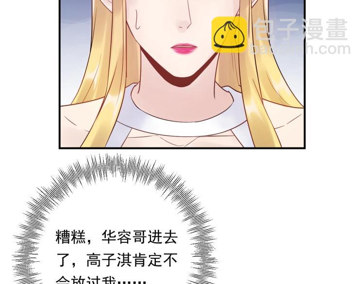 第11话 一定要得到她！(1/3)-第11话