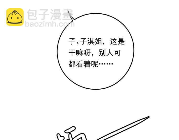 第11话 一定要得到她！(1/3)-第11话