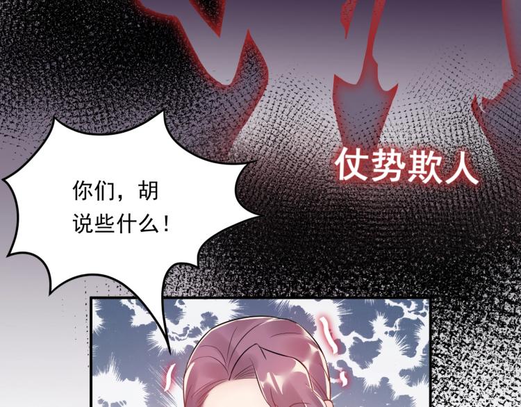 第11话 一定要得到她！(1/3)-第11话