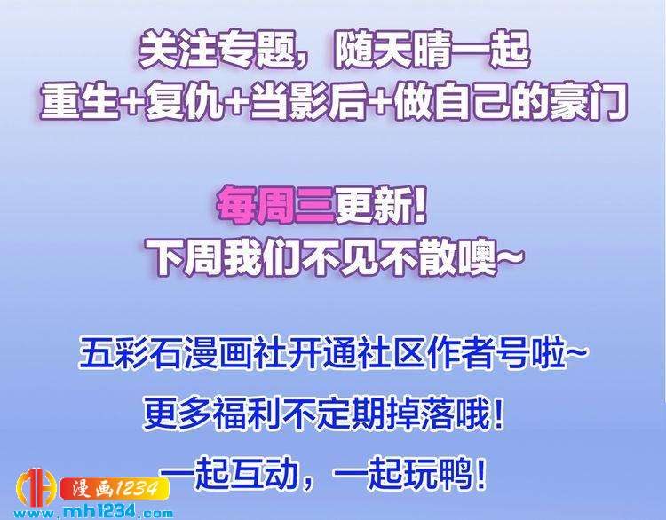 他的夫人超大牌 - 第101話 婚約是長輩間的戲言(3/3) - 3