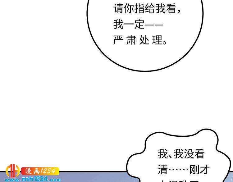 他的夫人超大牌 - 第101話 婚約是長輩間的戲言(1/3) - 6