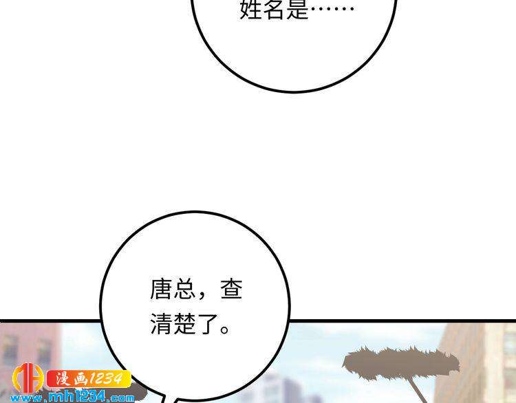 第101话 婚约是长辈间的戏言(1/3)-第101话