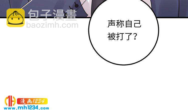 第101话 婚约是长辈间的戏言(1/3)-第101话