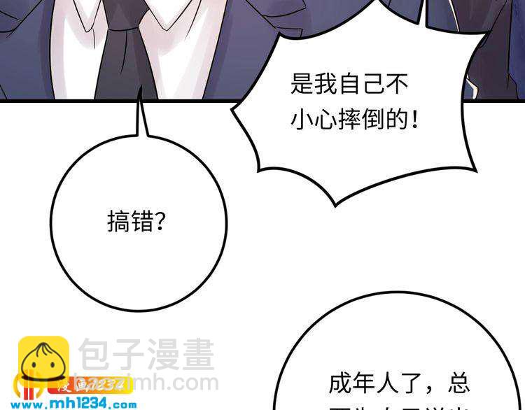 第101话 婚约是长辈间的戏言(1/3)-第101话