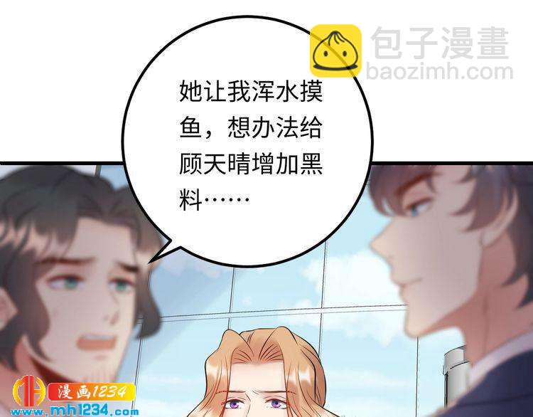 第101话 婚约是长辈间的戏言(1/3)-第101话