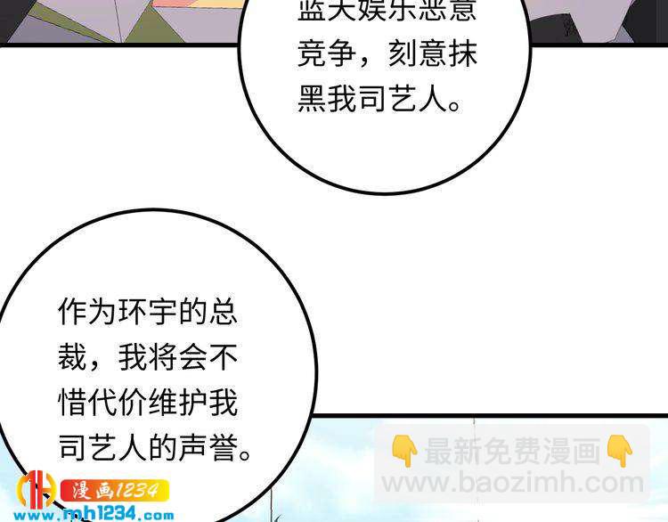 第101话 婚约是长辈间的戏言(1/3)-第101话