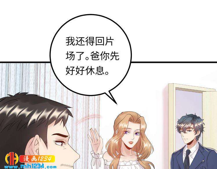 他的夫人超大牌 - 第103話 因爲我嫉妒了。(1/3) - 7