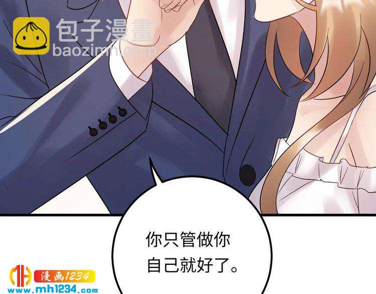 第105话 顾雨菲当众认错？(1/3)-第105话