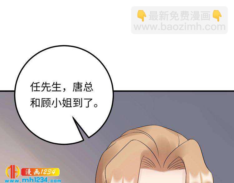 第105话 顾雨菲当众认错？(1/3)-第105话