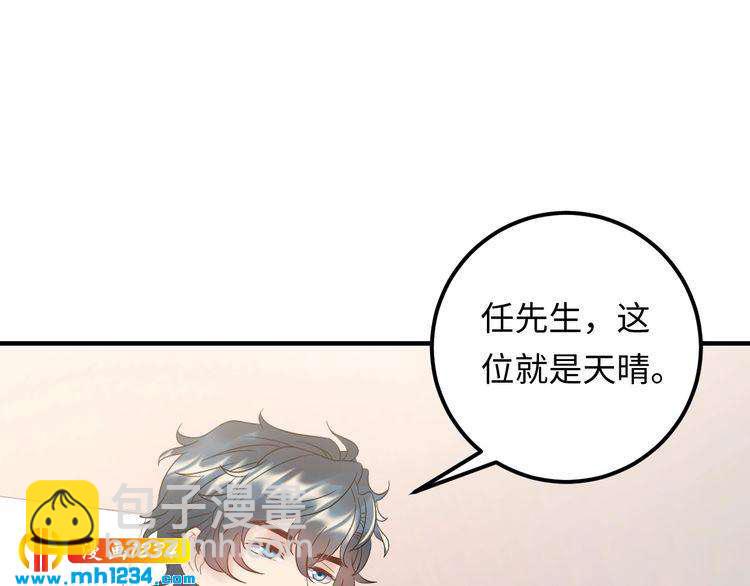 第105话 顾雨菲当众认错？(1/3)-第105话