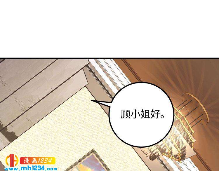 第105话 顾雨菲当众认错？(1/3)-第105话