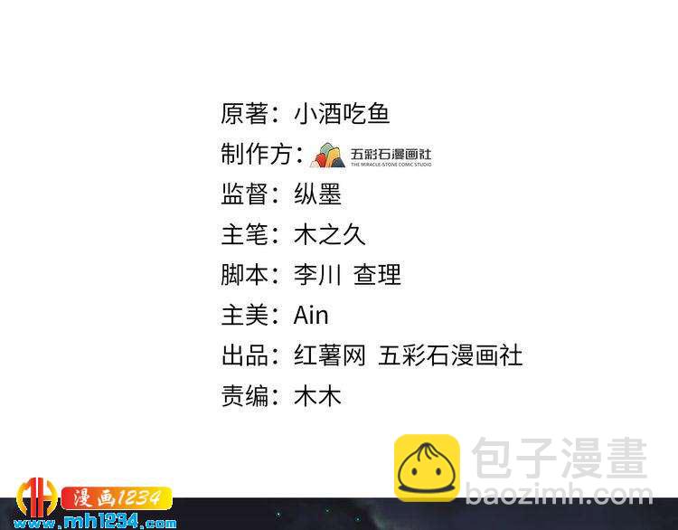 第105话 顾雨菲当众认错？(1/3)-第105话