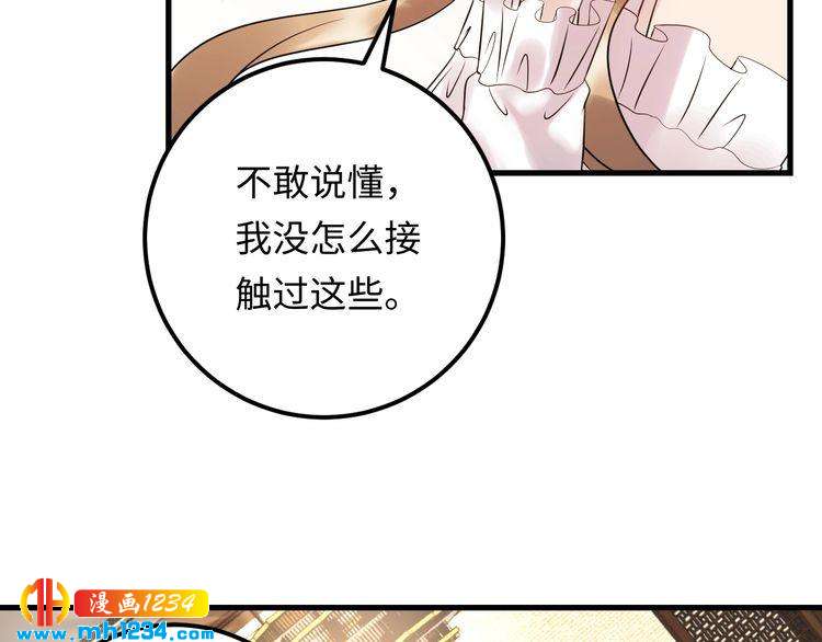 第105话 顾雨菲当众认错？(1/3)-第105话