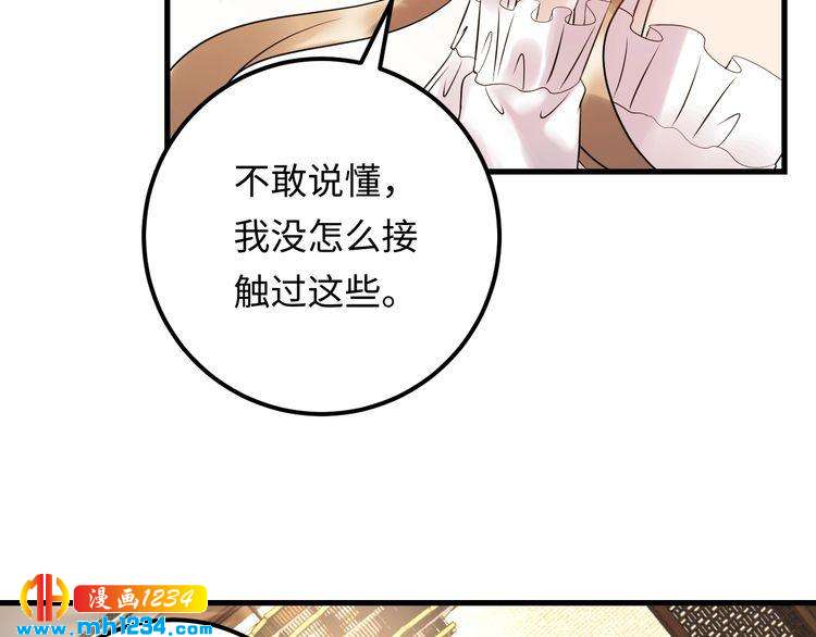 他的夫人超大牌 - 第105話 顧雨菲當衆認錯？(1/3) - 8