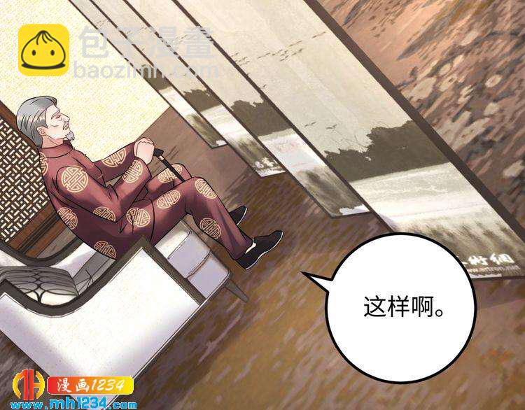 第105话 顾雨菲当众认错？(1/3)-第105话