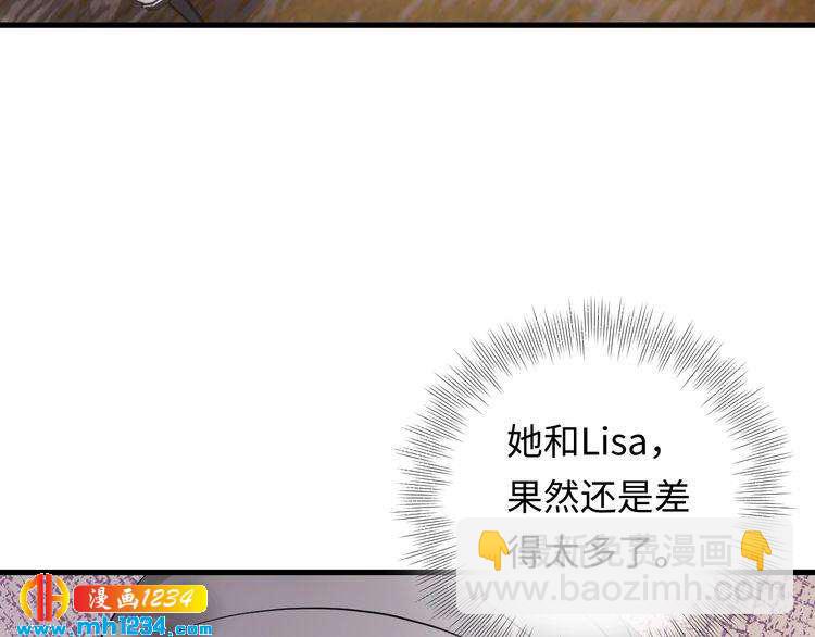 第105话 顾雨菲当众认错？(1/3)-第105话