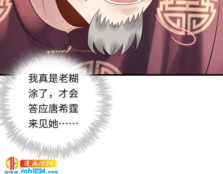 第105话 顾雨菲当众认错？(1/3)-第105话