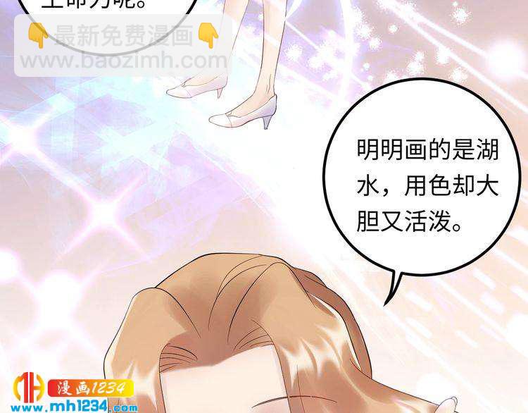 第105话 顾雨菲当众认错？(1/3)-第105话