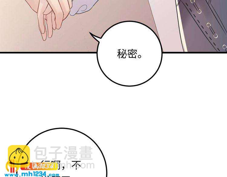 第105话 顾雨菲当众认错？(1/3)-第105话