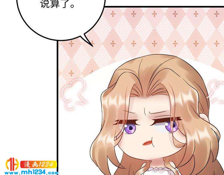 第105话 顾雨菲当众认错？(1/3)-第105话