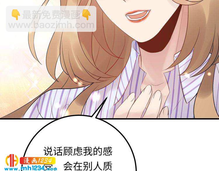 第107话 心里给他留了位置(1/3)-第107话