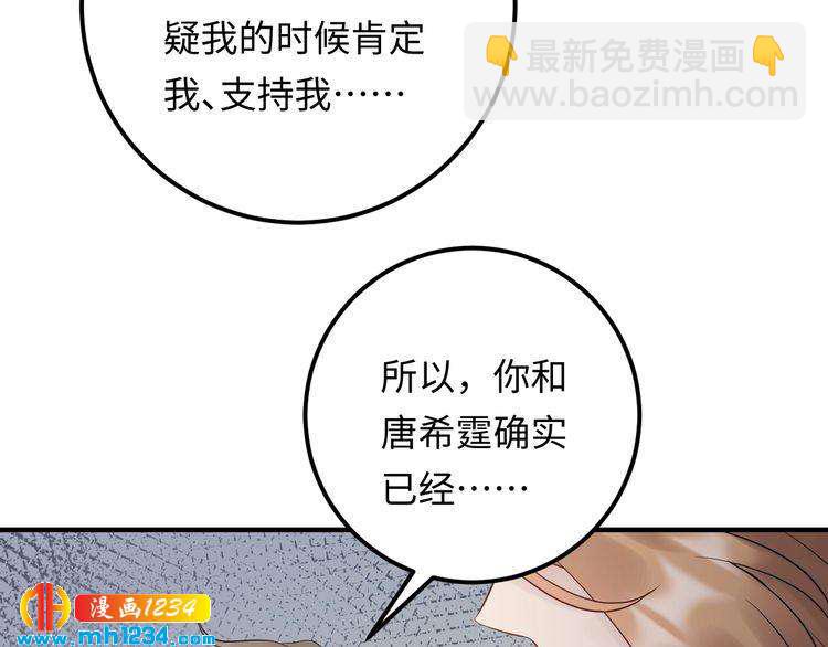 第107话 心里给他留了位置(1/3)-第107话