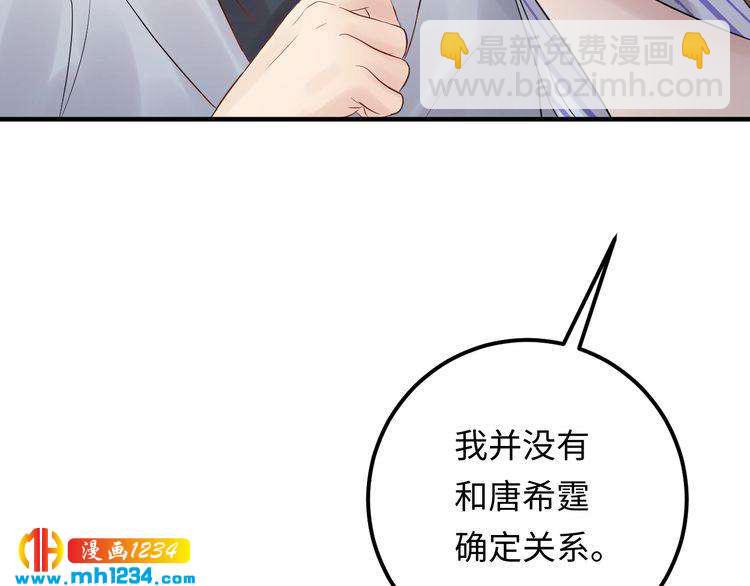 第107话 心里给他留了位置(1/3)-第107话