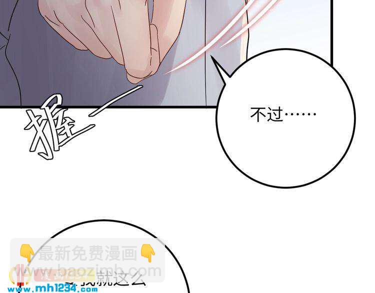 第107话 心里给他留了位置(1/3)-第107话