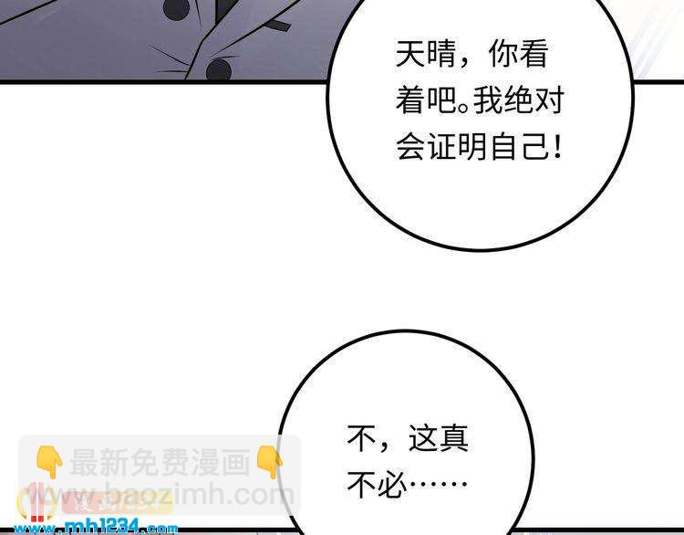 第107话 心里给他留了位置(1/3)-第107话