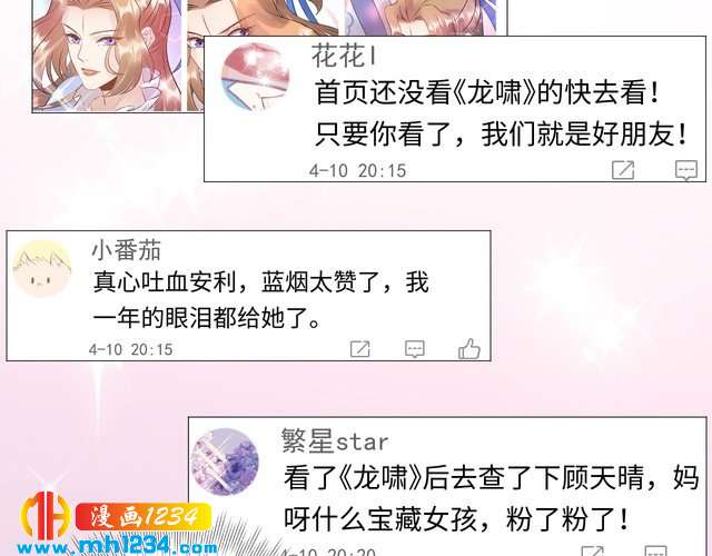 第109话 下部戏的搭档？(1/3)-第109话