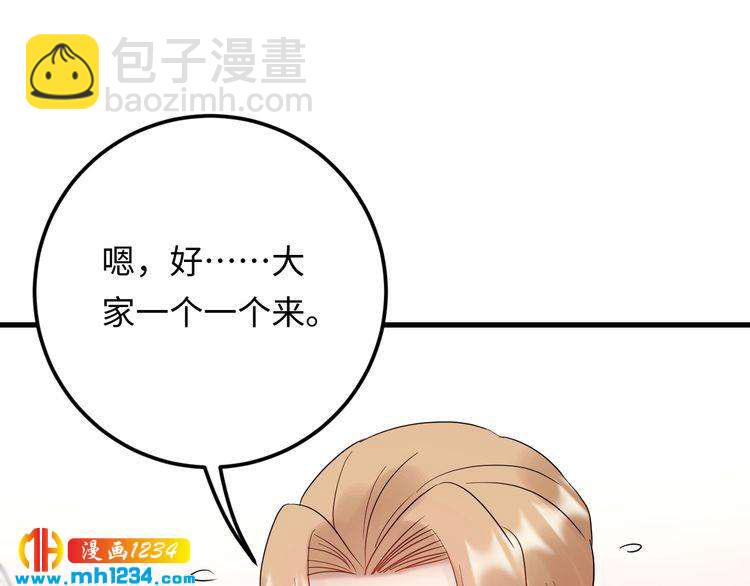 第109话 下部戏的搭档？(1/3)-第109话