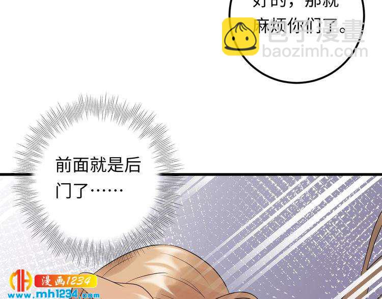 第109话 下部戏的搭档？(1/3)-第109话