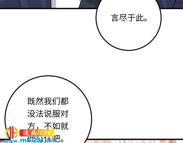 第111话 &ldquo;清桐&rdquo;是谁？(1/3)-第111话