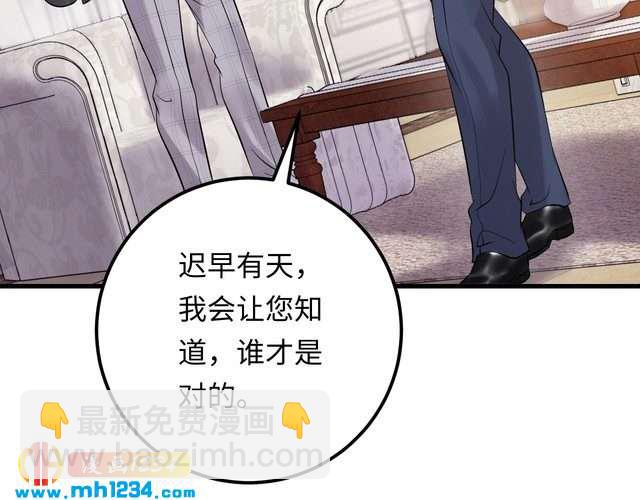 第111话 &ldquo;清桐&rdquo;是谁？(1/3)-第111话