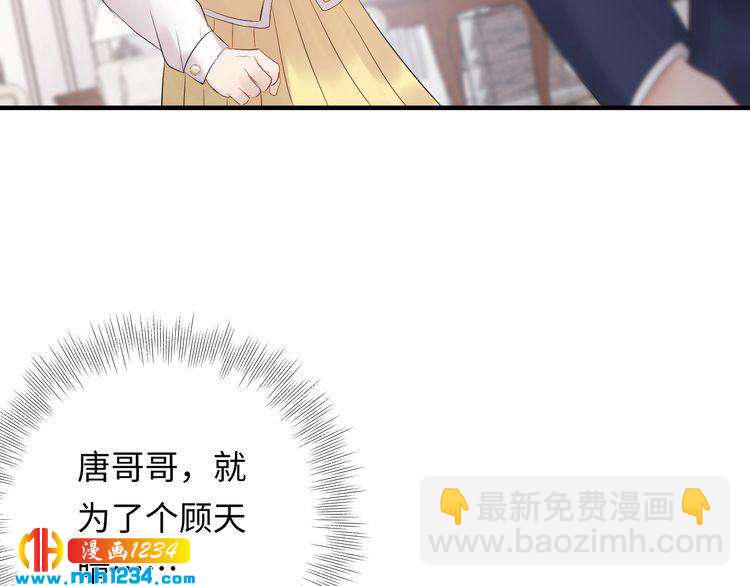 第111话 &ldquo;清桐&rdquo;是谁？(1/3)-第111话