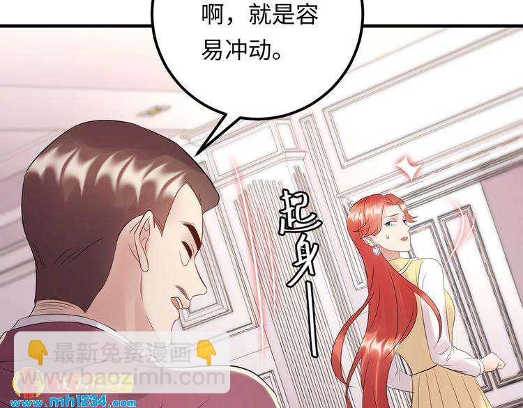 第111话 &ldquo;清桐&rdquo;是谁？(1/3)-第111话