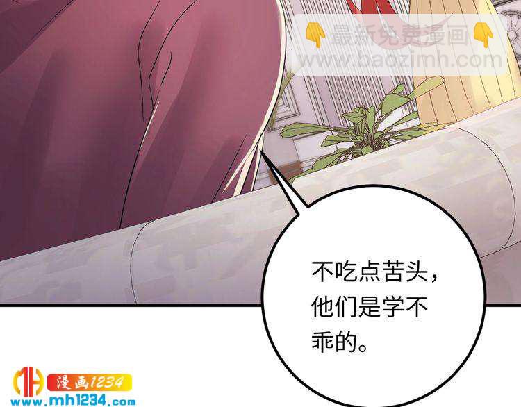 第111话 &ldquo;清桐&rdquo;是谁？(1/3)-第111话