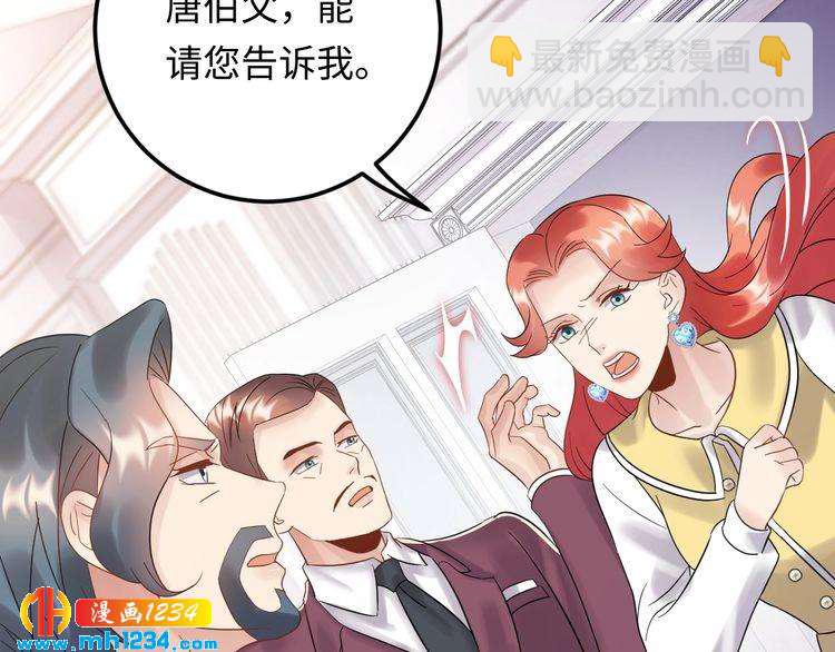 第111话 &ldquo;清桐&rdquo;是谁？(1/3)-第111话