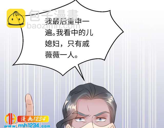 第111话 &ldquo;清桐&rdquo;是谁？(1/3)-第111话