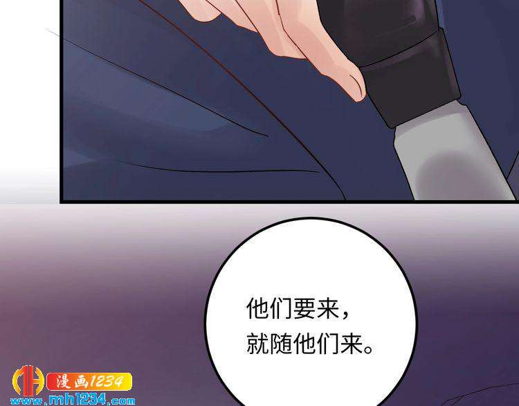 第111话 &ldquo;清桐&rdquo;是谁？(1/3)-第111话