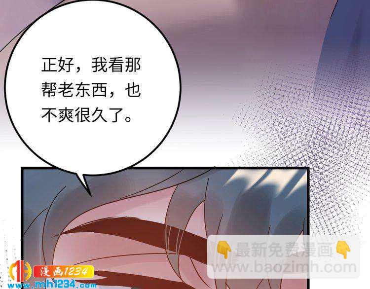 第111话 &ldquo;清桐&rdquo;是谁？(1/3)-第111话