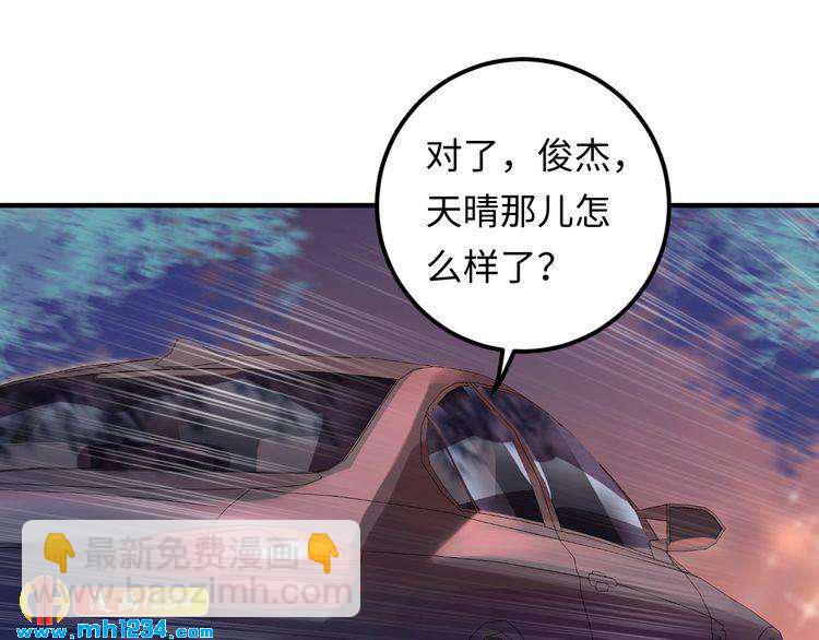 第111话 &ldquo;清桐&rdquo;是谁？(1/3)-第111话