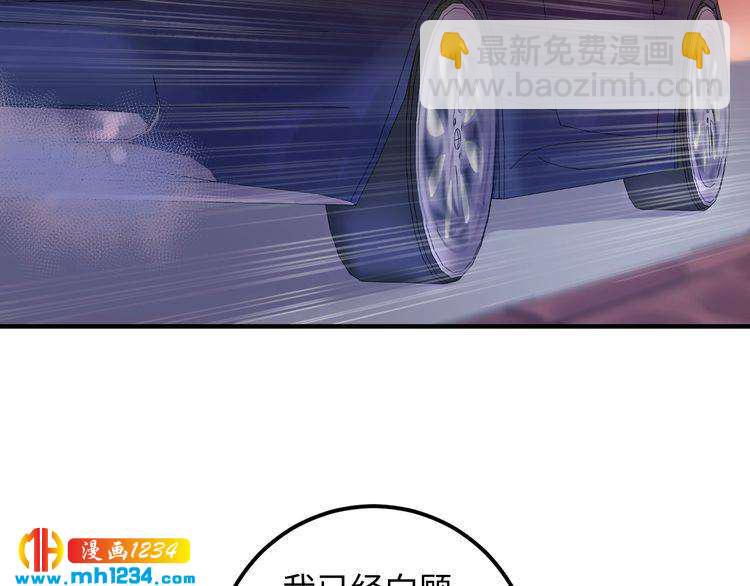 第111话 &ldquo;清桐&rdquo;是谁？(1/3)-第111话