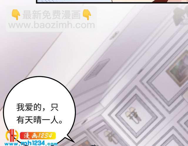 第111话 &ldquo;清桐&rdquo;是谁？(1/3)-第111话