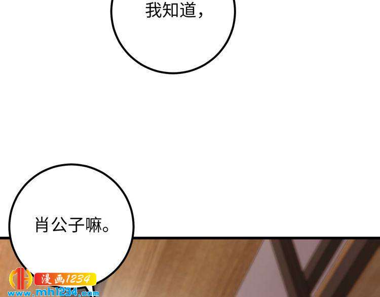 第117话 能和你见面吗？(1/3)-第117话