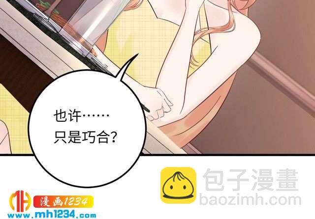 第119话 还挺惹人怜爱呢~(1/3)-第119话