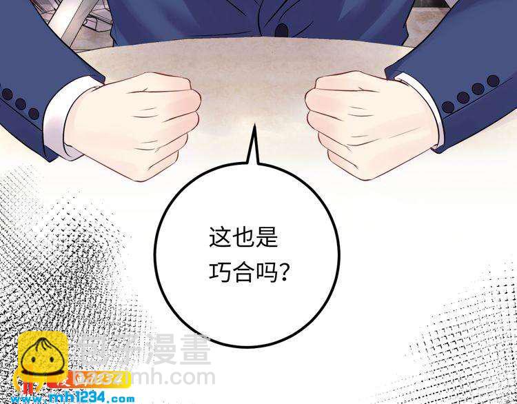 第119话 还挺惹人怜爱呢~(1/3)-第119话