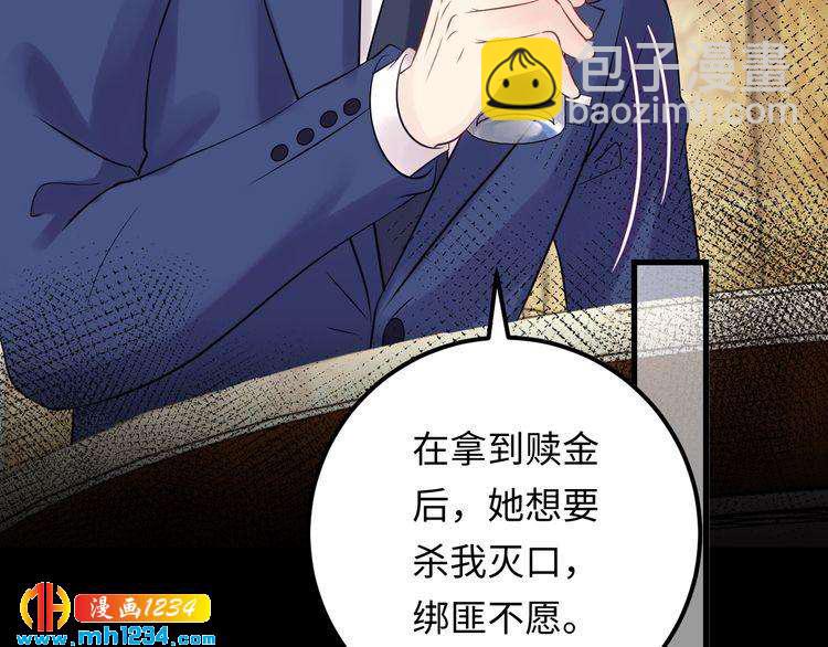 第119话 还挺惹人怜爱呢~(1/3)-第119话