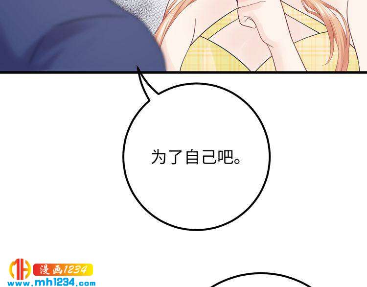 第119话 还挺惹人怜爱呢~(1/3)-第119话